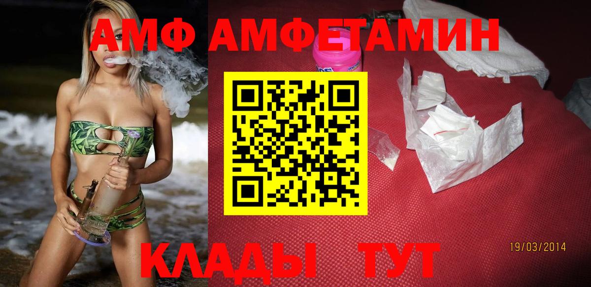 АМФ VHQ Владикавказ