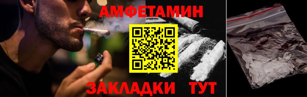АМФЕТАМИН  Амфетамин  Владикавказ  АМФ 98%  Вход с VPN 