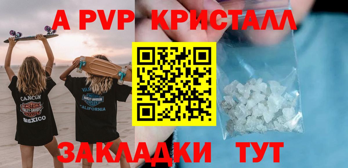 Alpha-PVP СК КРИС Владикавказ
