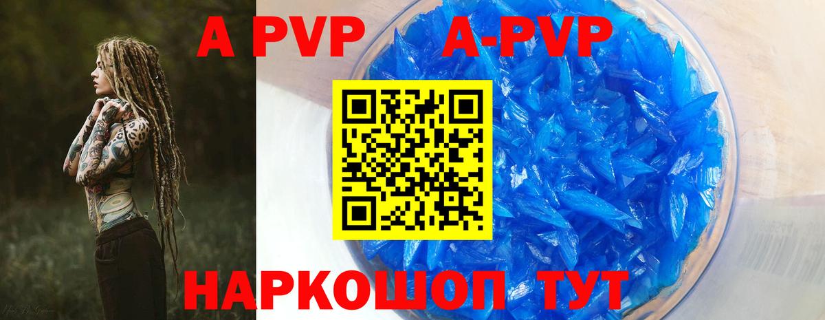 APVP Соль  Alpha-PVP VHQ  Владикавказ  Альфа ПВП Соль  Вход с VPN 