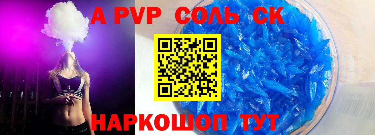 цена наркотик  Alfa_PVP крисы CK  Владикавказ  А ПВП VHQ  A-PVP VHQ 