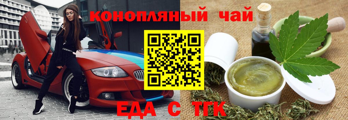 Печенье с ТГК марихуана Владикавказ
