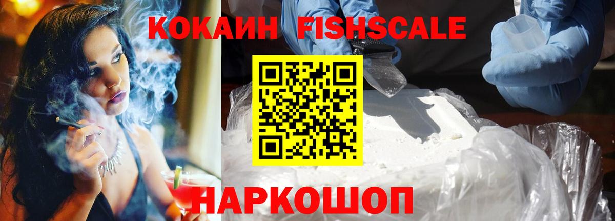 Cocaine 97% Владикавказ