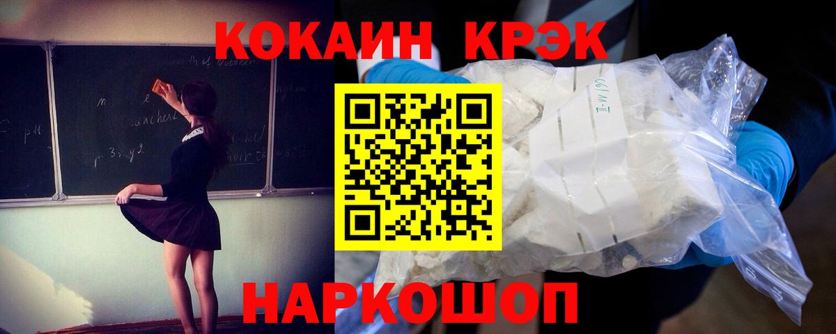 COCAIN Fish Scale Владикавказ