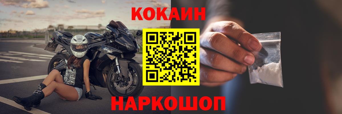 наркота  КОКАИН  Владикавказ  КОКАИН 98% 