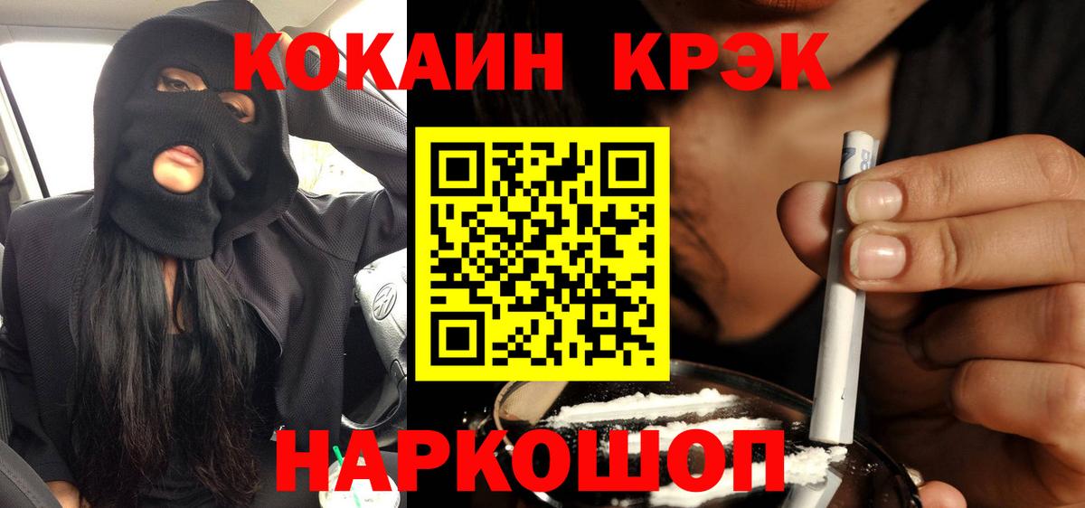 Владикавказ  COCAIN 98%  Вход с VPN  Cocaine Боливия 
