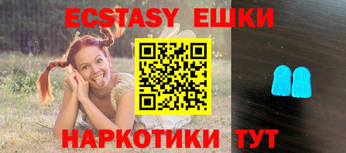 как найти закладки  ЭКСТАЗИ Cube  ЭКСТАЗИ  Вход с VPN  Владикавказ 