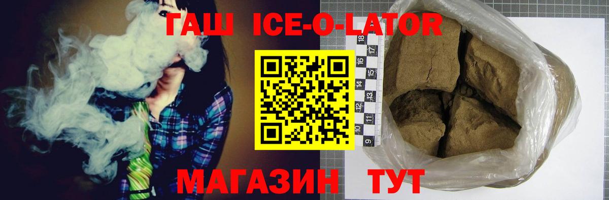 ГАШ  ГАШИШ AMNESIA HAZE  ГАШИШ ice o lator  Вход с VPN  Владикавказ 