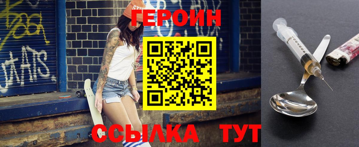 ГЕРОИН белый  ГЕРОИН  Владикавказ  Вход с VPN 