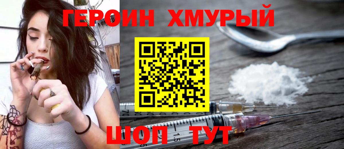 ГЕРОИН герыч  ГЕРОИН  Владикавказ 