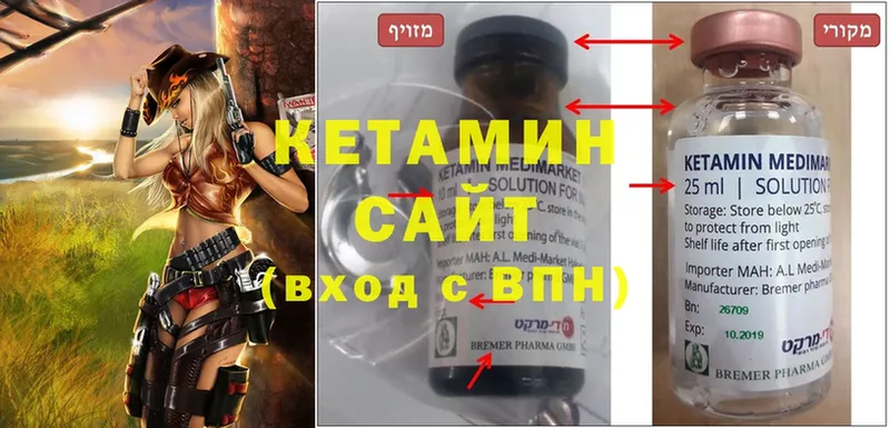 КЕТАМИН ketamine Владикавказ