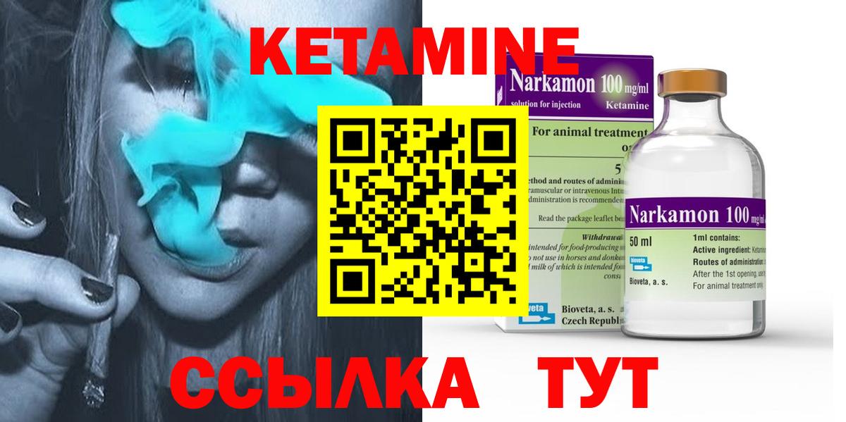 Кетамин ketamine  Вход с VPN  Кетамин VHQ  Владикавказ 