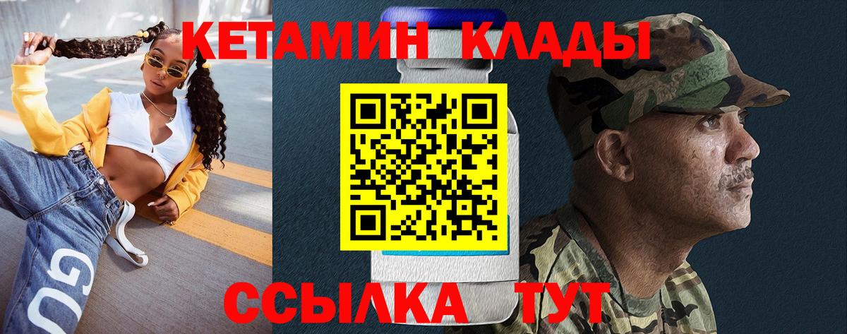 Кетамин VHQ  Владикавказ  КЕТАМИН VHQ 