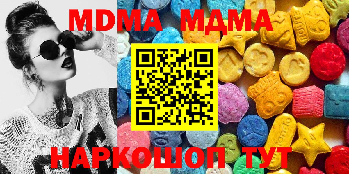 МДМА  Владикавказ  MDMA crystal  МДМА VHQ 
