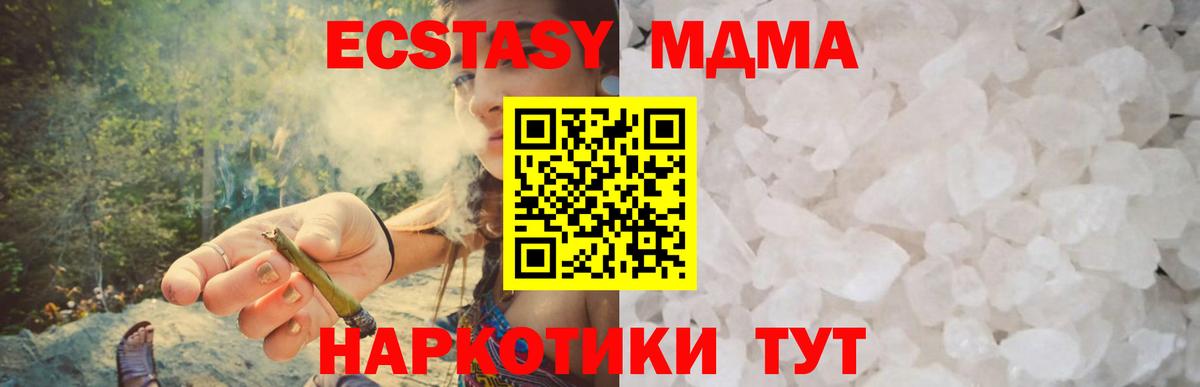 МДМА Molly Владикавказ