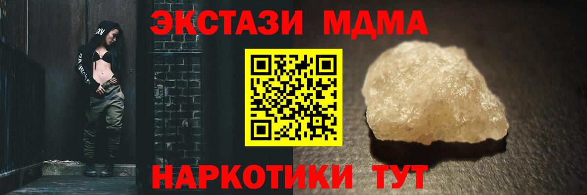 MDMA  MDMA кристаллы  Вход с VPN  Владикавказ 