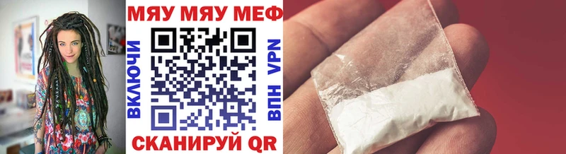 наркота  Владикавказ  МЯУ-МЯУ мяу мяу 