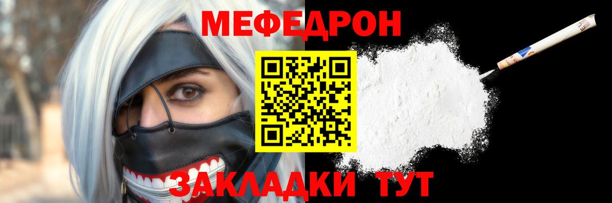 МЕФ кристаллы Владикавказ