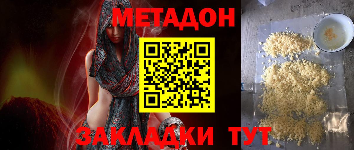 это Telegram  МЕТАДОН methadone  Владикавказ  Метадон мёд 