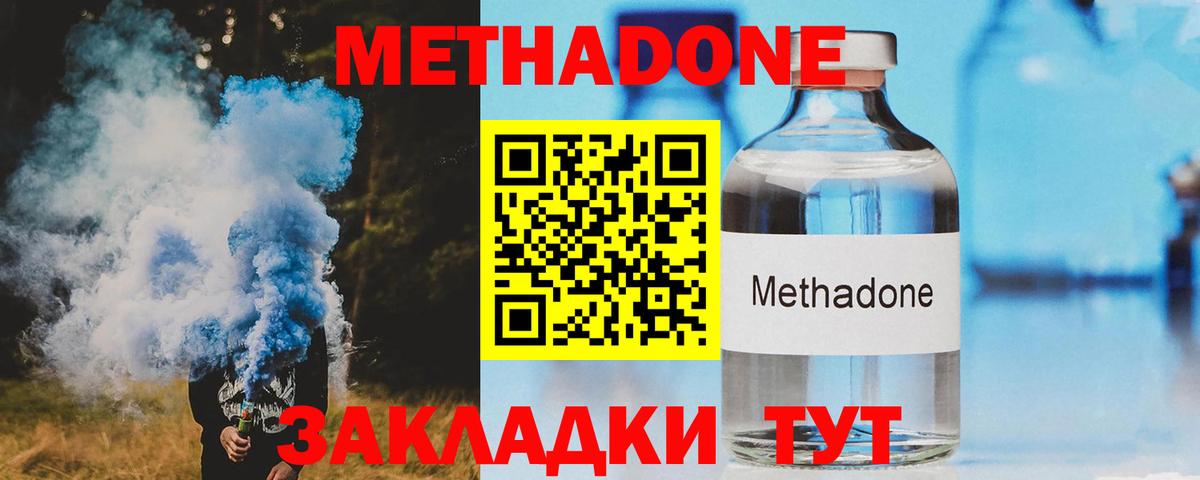 Метадон белоснежный  Вход с VPN  площадка как зайти  Владикавказ 