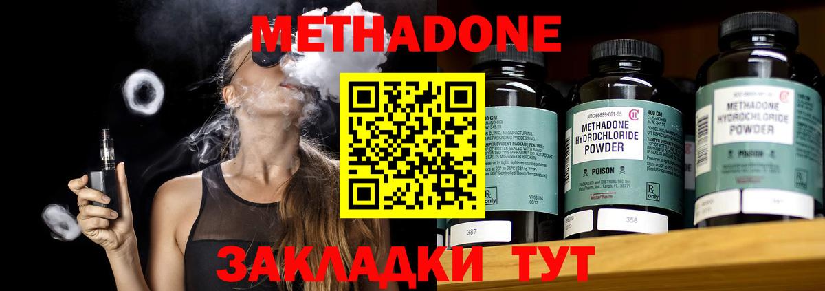 Метадон кристалл Владикавказ