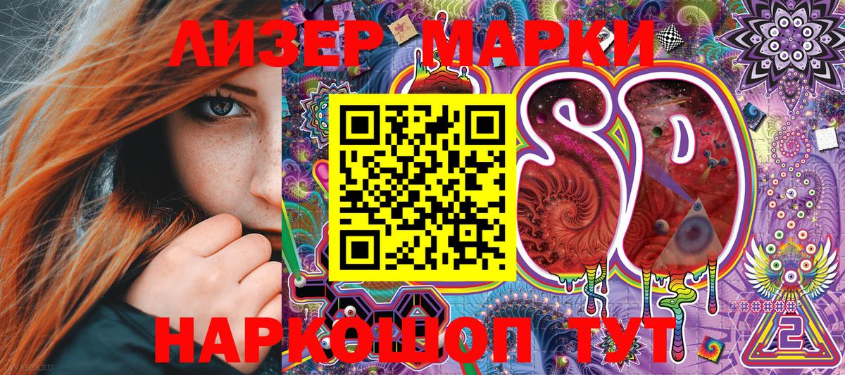 Наркотические марки 1,5мг Владикавказ
