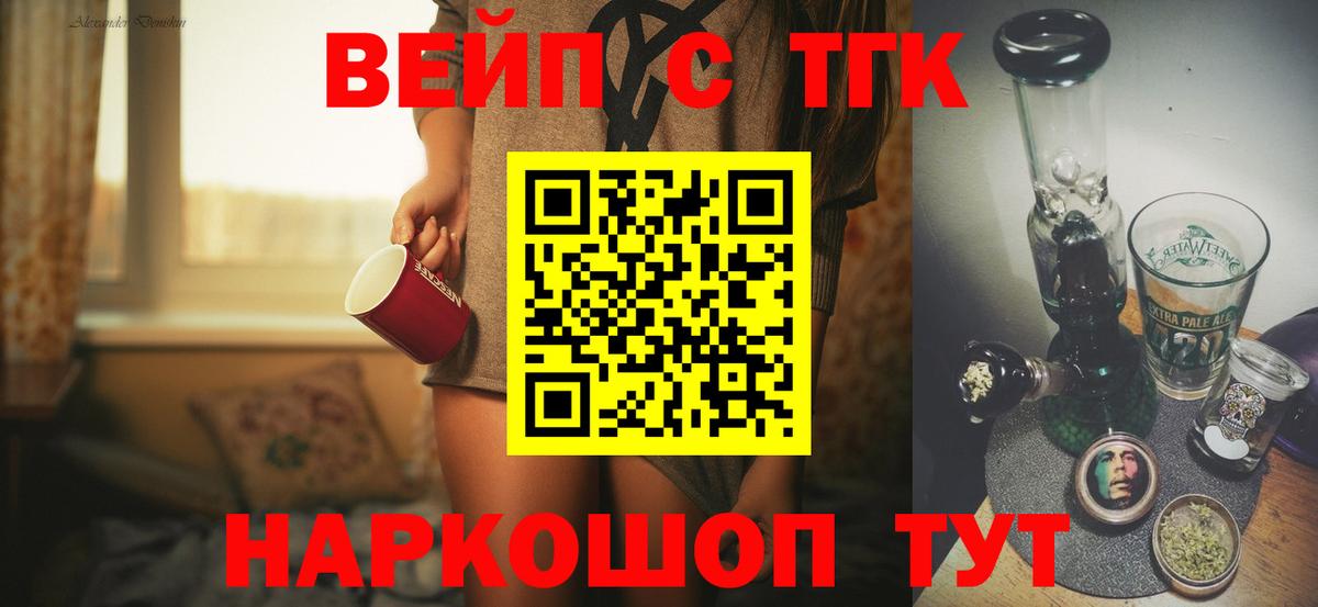 ТГК концентрат  Владикавказ  ТГК Wax 