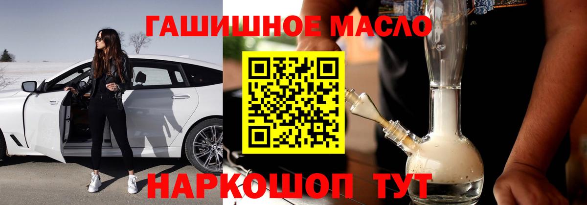 наркотики  Вход с VPN  Владикавказ  ТГК THC oil  Дистиллят ТГК THC oil 