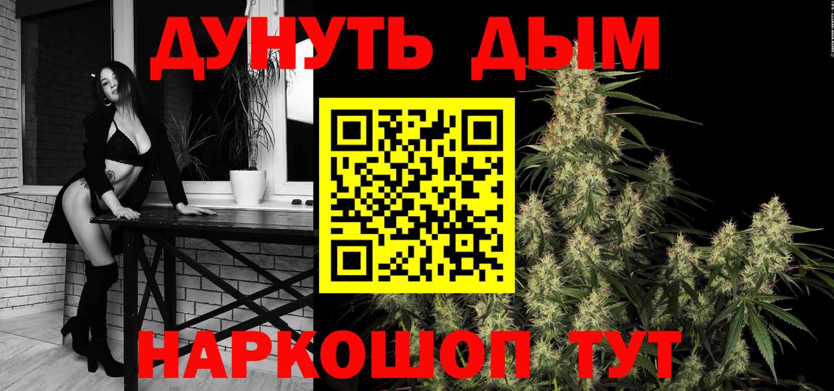 Бошки марихуана VHQ  Вход с VPN  Конопля White Widow  Владикавказ 